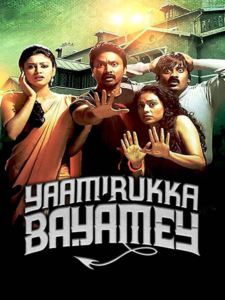 YAAMIRUKKA BAYAMEY