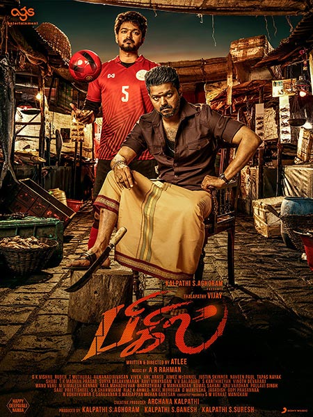 BIGIL